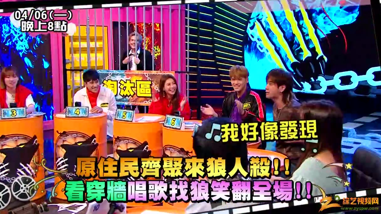 《精采抢先看》原住民齐聚狼人杀看穿牆唱歌找狼笑翻全场!!周兴哲挑战逆比首画脚小猪秒答让他傻眼!.